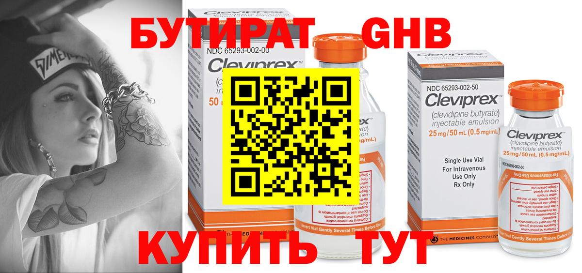 Псков  Бутират буратино  Вход с VPN 