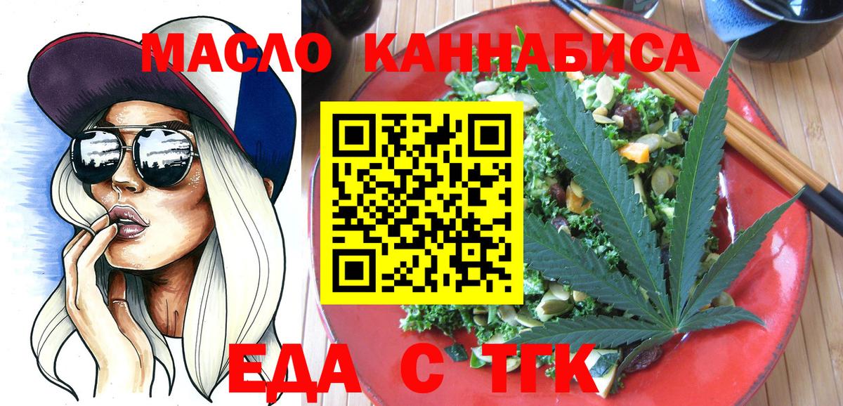 Canna-Cookies конопля  Вход с VPN  Псков 