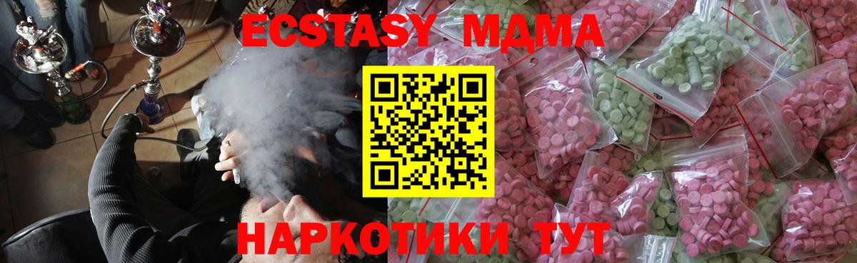 Экстази Дубай  ЭКСТАЗИ    зеркало  Вход с VPN  Экстази 99%  Псков 