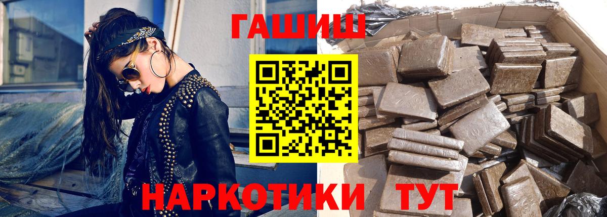 Псков  ГАШИШ  Вход с VPN  Гашиш Ice-O-Lator 