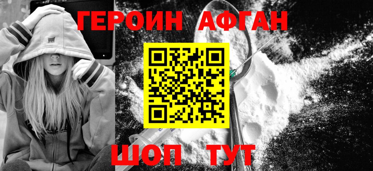 Псков  Героин VHQ  Героин  Вход с VPN 