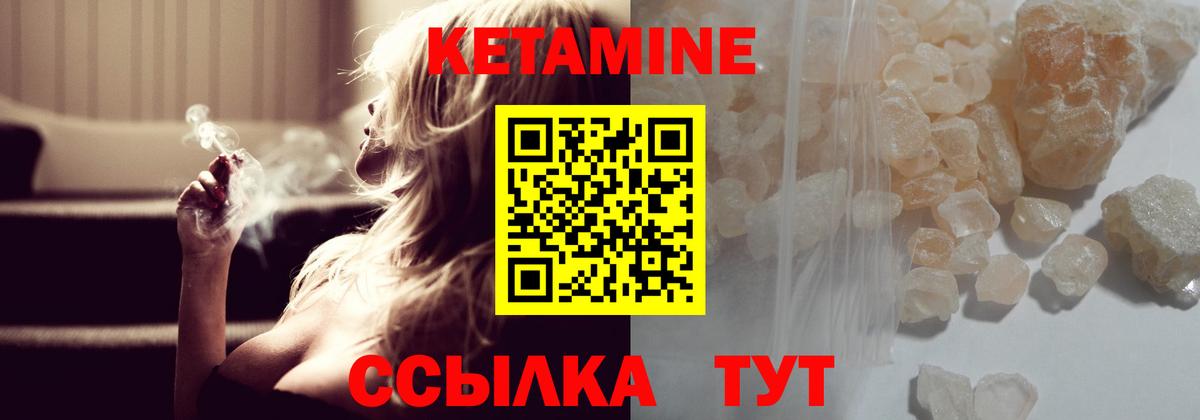 Кетамин ketamine Псков