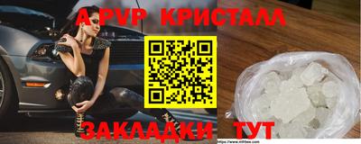 крисы Обнинск