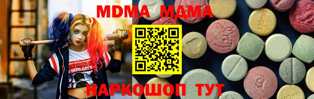 МДМА VHQ  MDMA crystal  Вход с VPN  МДМА  Псков 
