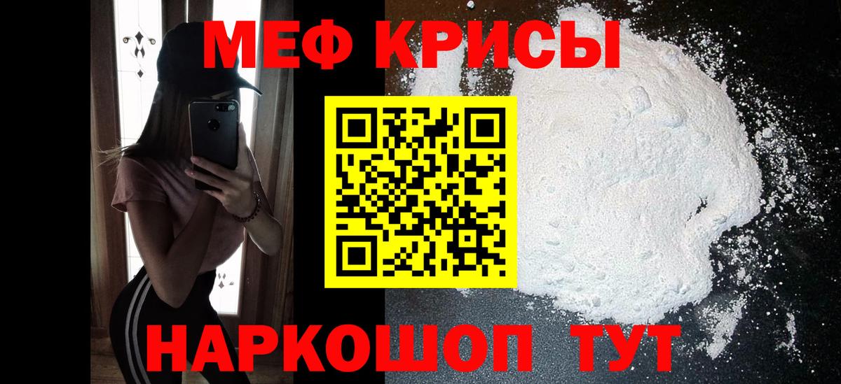 Псков  Мефедрон  Мефедрон мука  Вход с VPN  Мефедрон мяу мяу 