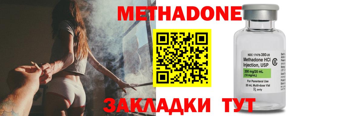 МЕТАДОН VHQ  Вход с VPN  МЕТАДОН methadone  Псков 