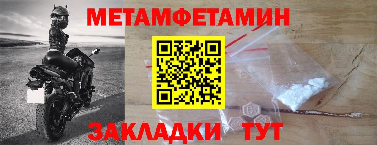 Псков  МЕТАМФЕТАМИН мет  Вход с VPN  МЕТАМФЕТАМИН мет 
