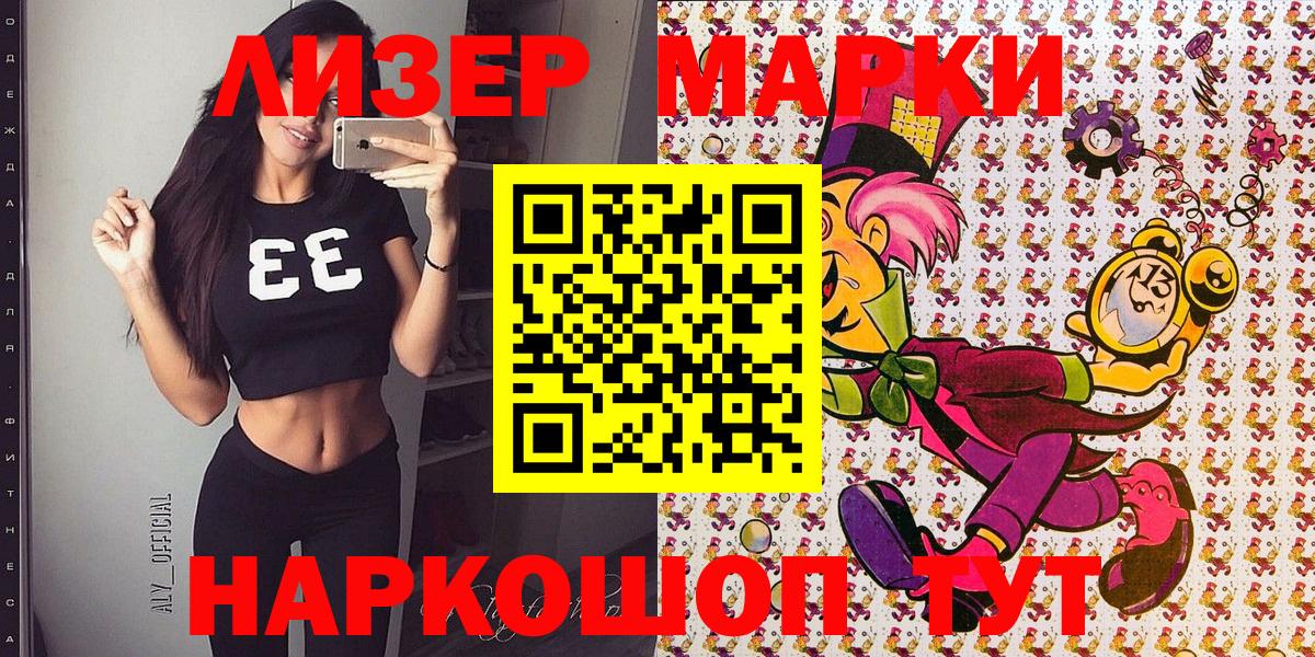 Марки N-bome 1,8мг Псков