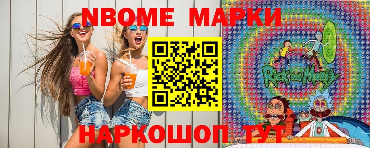 купить  цена  Наркотические марки  Псков  Марки N-bome 1500мкг  Вход с VPN  Марки N-bome 1500мкг 